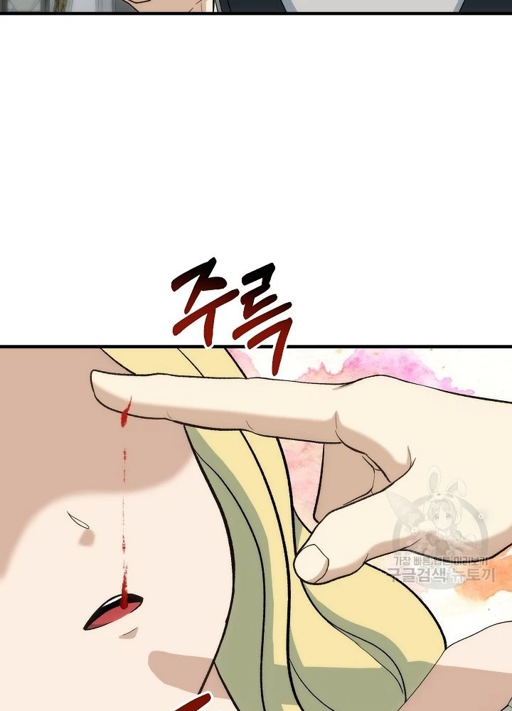 Ngôi Nhà Kết Nối Với Hầm Ngục Chapter 86 - Trang 3