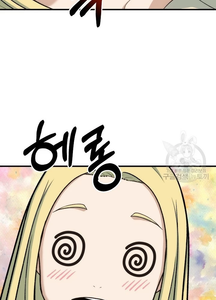 Ngôi Nhà Kết Nối Với Hầm Ngục Chapter 86 - Trang 3