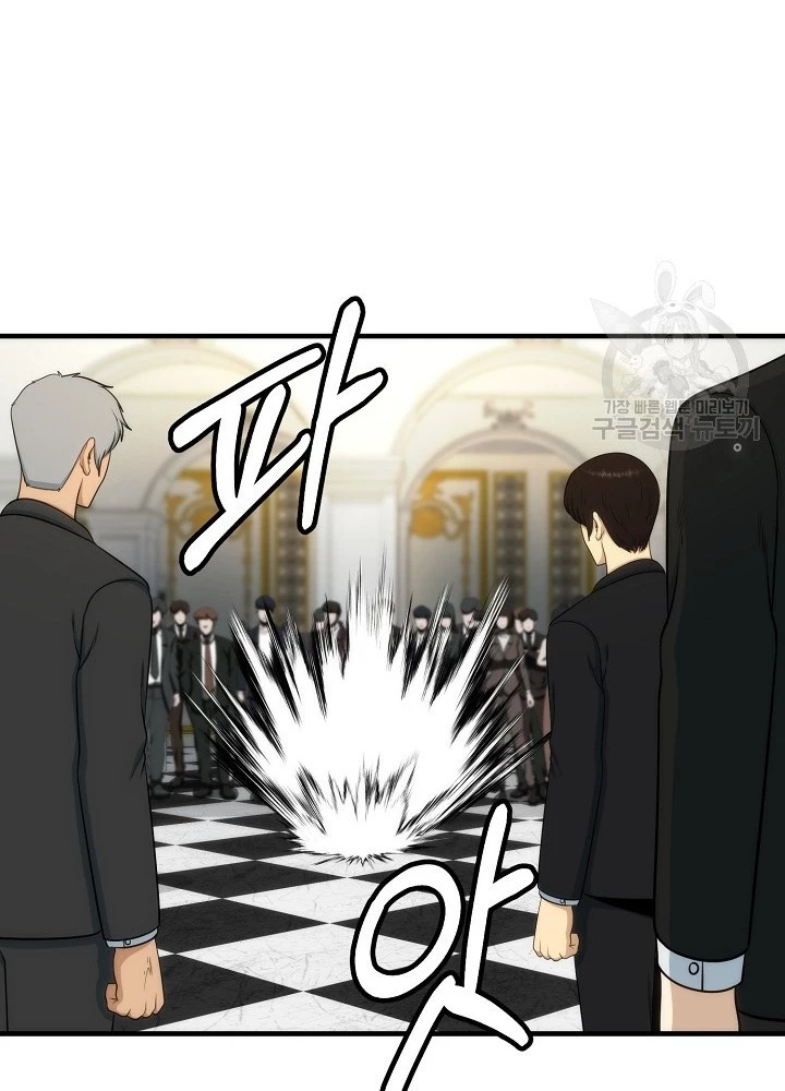 Ngôi Nhà Kết Nối Với Hầm Ngục Chapter 86 - Trang 3