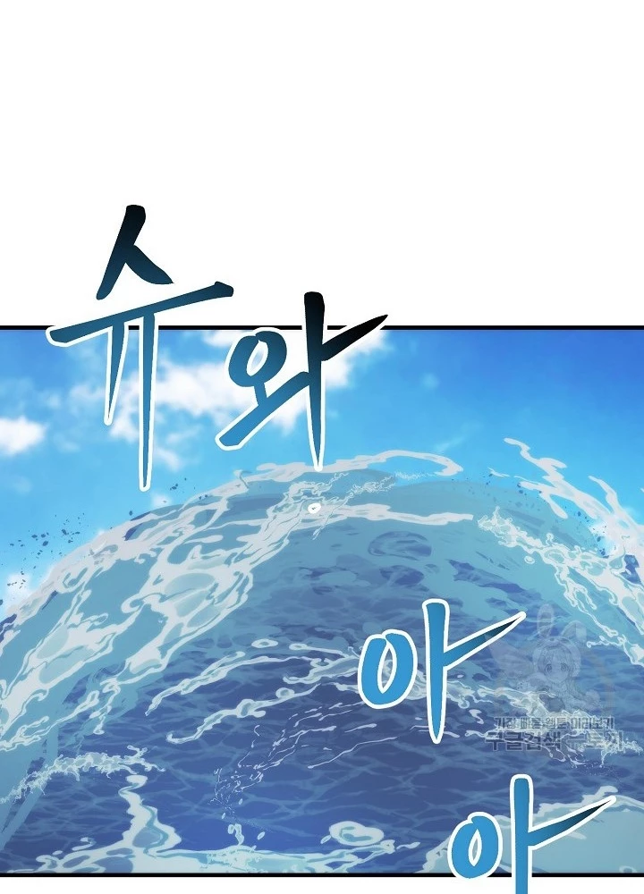 Ngôi Nhà Kết Nối Với Hầm Ngục Chapter 86 - Trang 3