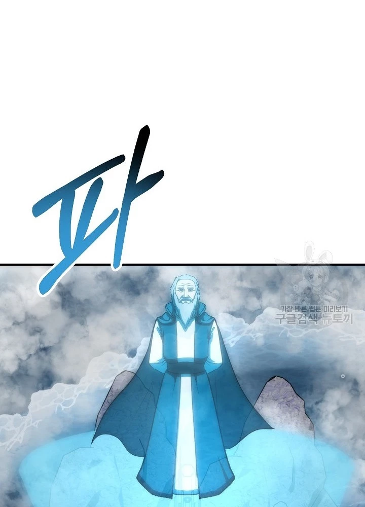 Ngôi Nhà Kết Nối Với Hầm Ngục Chapter 86 - Trang 3