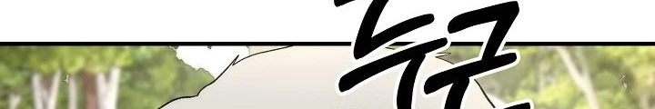 Ngôi Nhà Kết Nối Với Hầm Ngục Chapter 87 - Trang 3