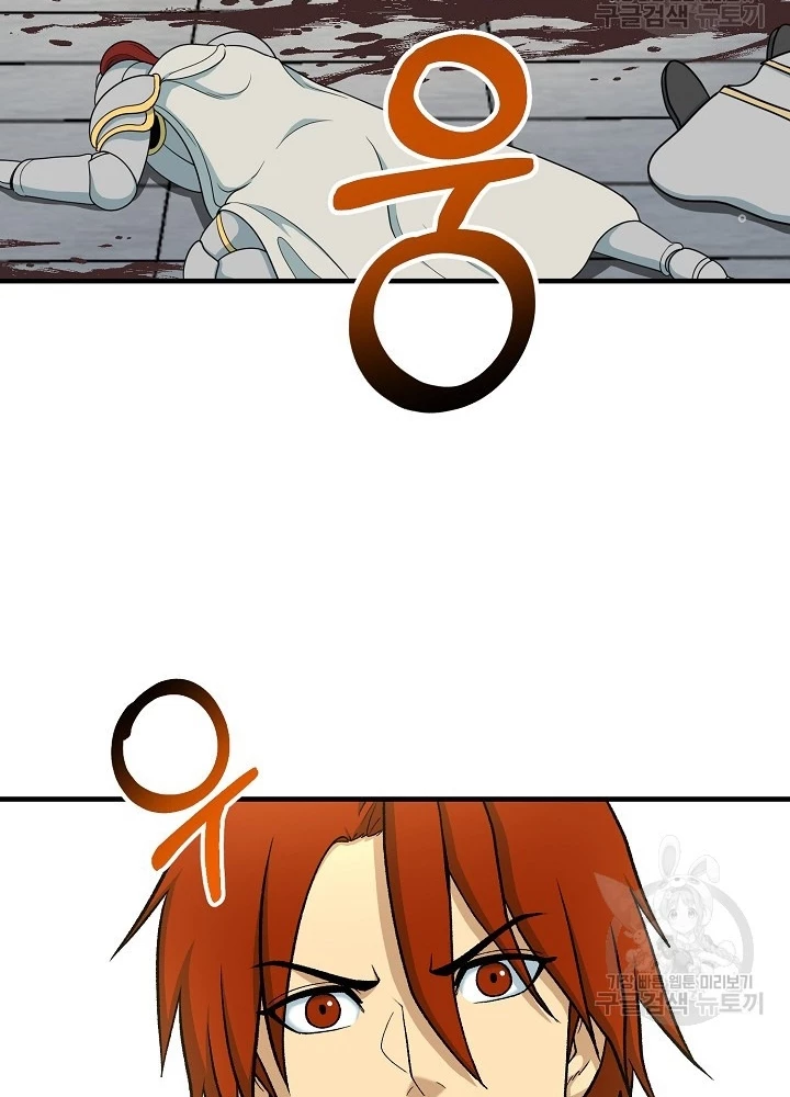 Ngôi Nhà Kết Nối Với Hầm Ngục Chapter 88 - Trang 3