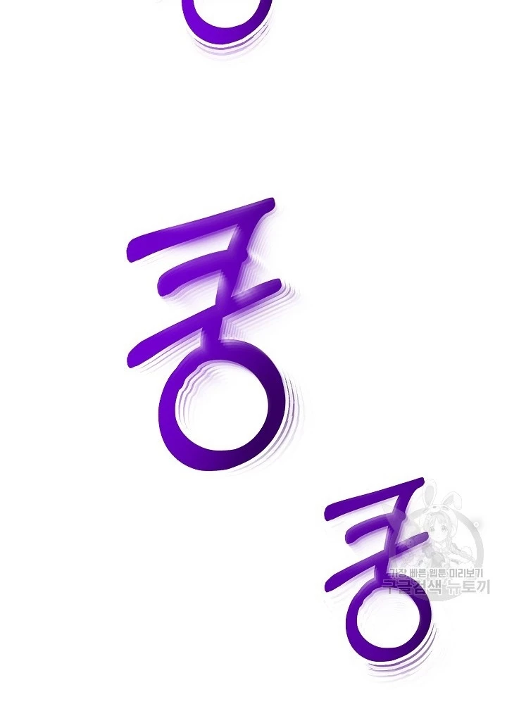 Ngôi Nhà Kết Nối Với Hầm Ngục Chapter 88 - Trang 3