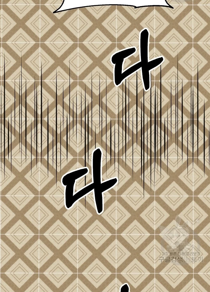 Ngôi Nhà Kết Nối Với Hầm Ngục Chapter 89 - Trang 3