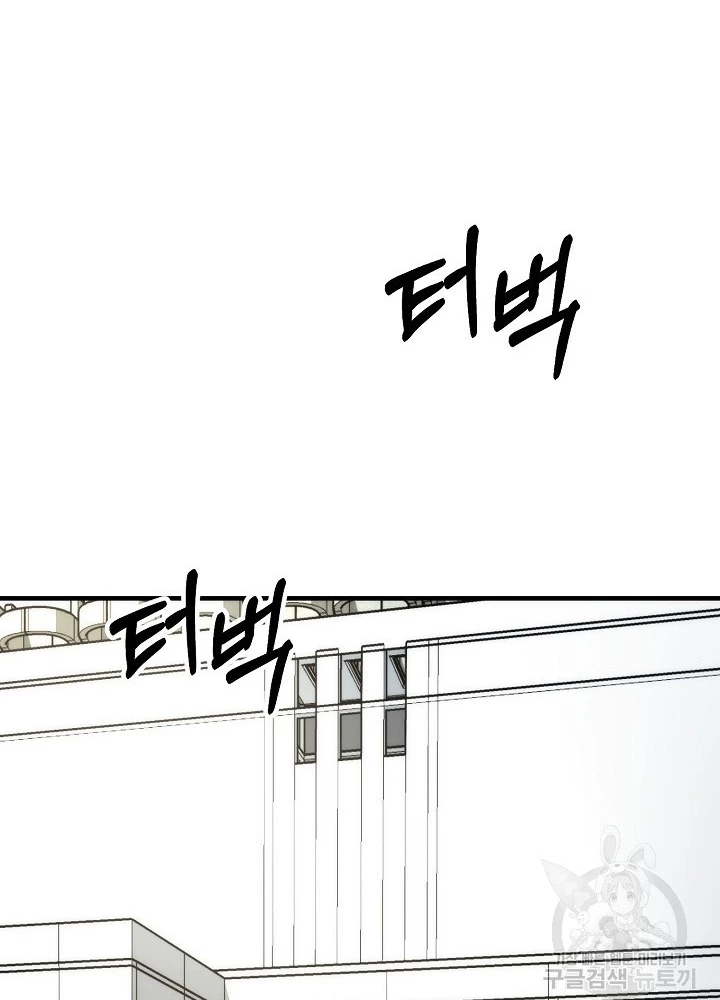 Ngôi Nhà Kết Nối Với Hầm Ngục Chapter 90 - Trang 3