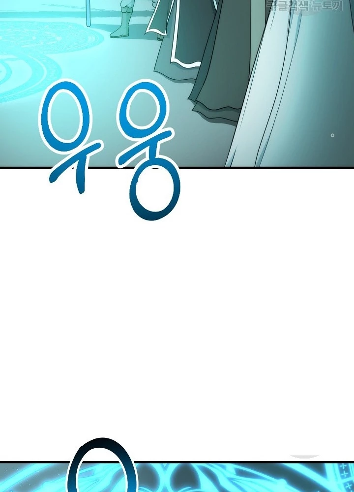 Ngôi Nhà Kết Nối Với Hầm Ngục Chapter 90 - Trang 3