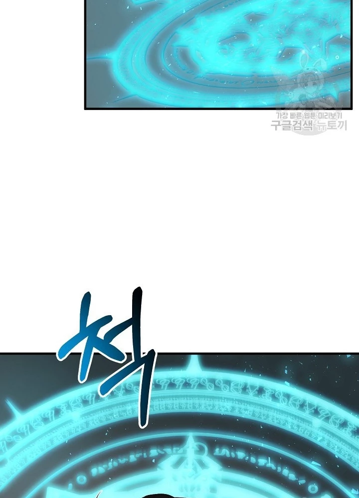 Ngôi Nhà Kết Nối Với Hầm Ngục Chapter 90 - Trang 3