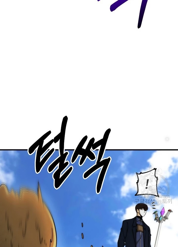 Ngôi Nhà Kết Nối Với Hầm Ngục Chapter 91 - Trang 3