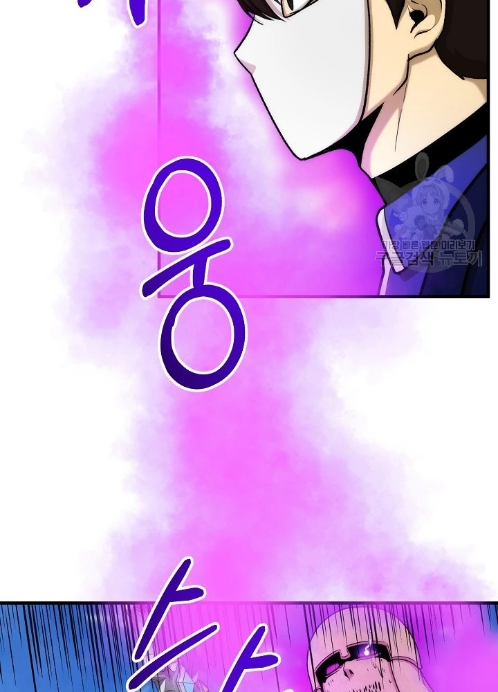Ngôi Nhà Kết Nối Với Hầm Ngục Chapter 91 - Trang 3