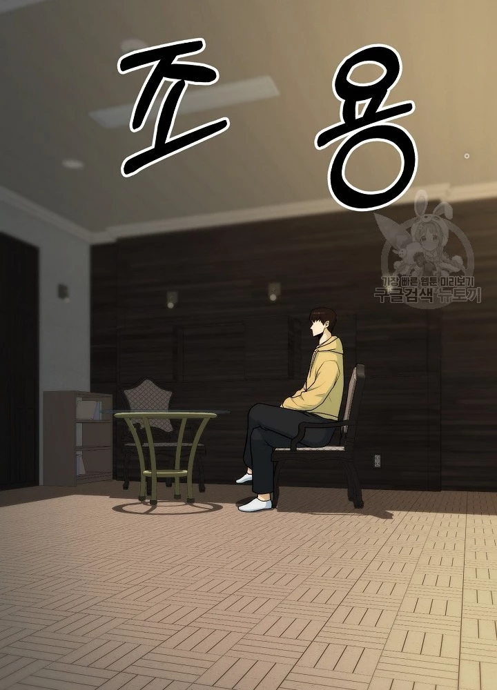 Ngôi Nhà Kết Nối Với Hầm Ngục Chapter 91 - Trang 3