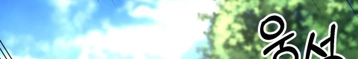 Ngôi Nhà Kết Nối Với Hầm Ngục Chapter 92 - Trang 3