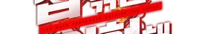 Ngôi Nhà Kết Nối Với Hầm Ngục Chapter 93 - Trang 3