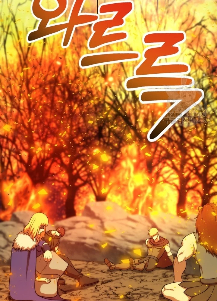 Ngôi Nhà Kết Nối Với Hầm Ngục Chapter 93 - Trang 3
