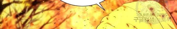 Ngôi Nhà Kết Nối Với Hầm Ngục Chapter 93 - Trang 3