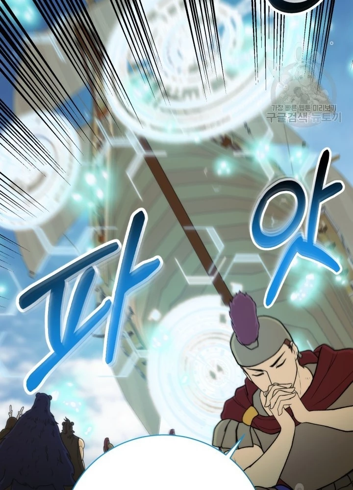 Ngôi Nhà Kết Nối Với Hầm Ngục Chapter 93 - Trang 3