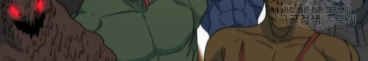 Ngôi Nhà Kết Nối Với Hầm Ngục Chapter 93 - Trang 3