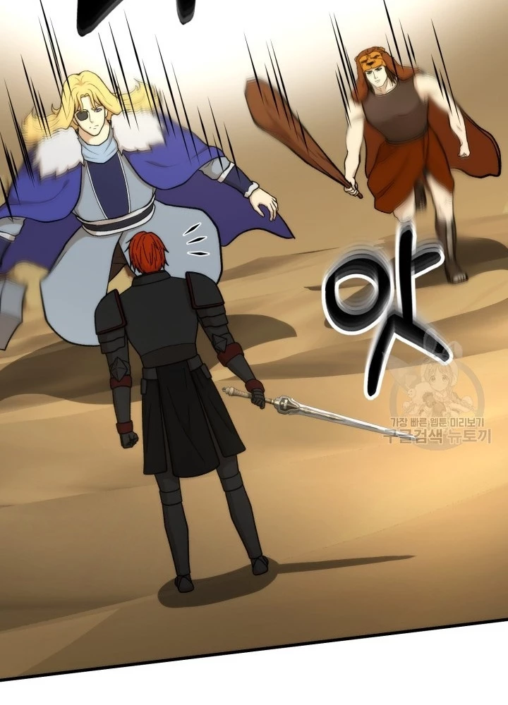 Ngôi Nhà Kết Nối Với Hầm Ngục Chapter 93 - Trang 3