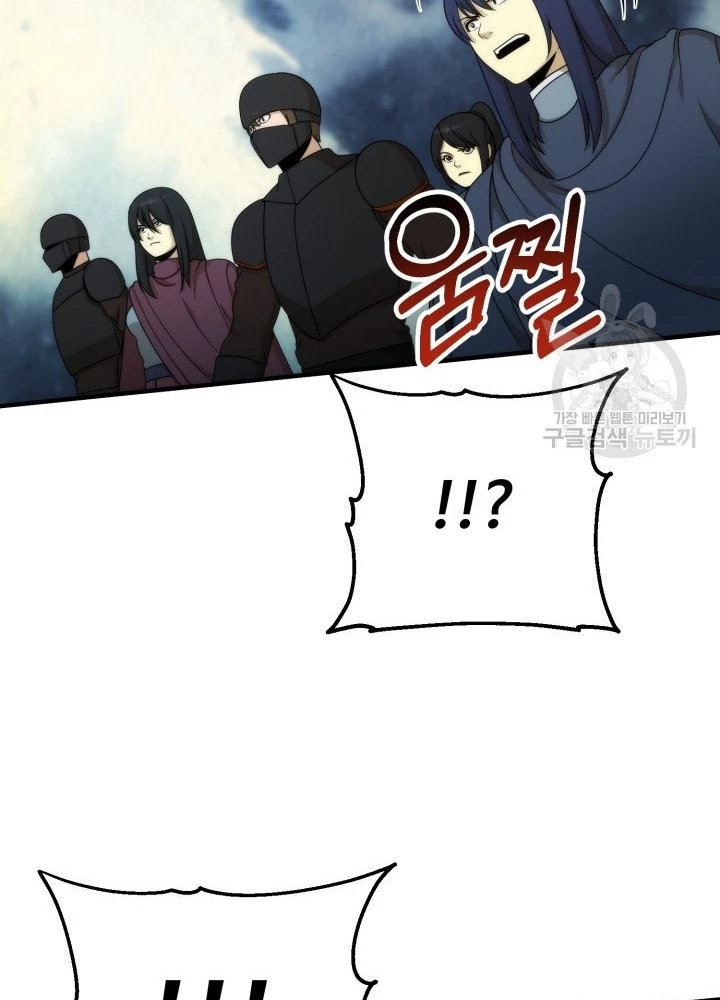 Ngôi Nhà Kết Nối Với Hầm Ngục Chapter 93 - Trang 3