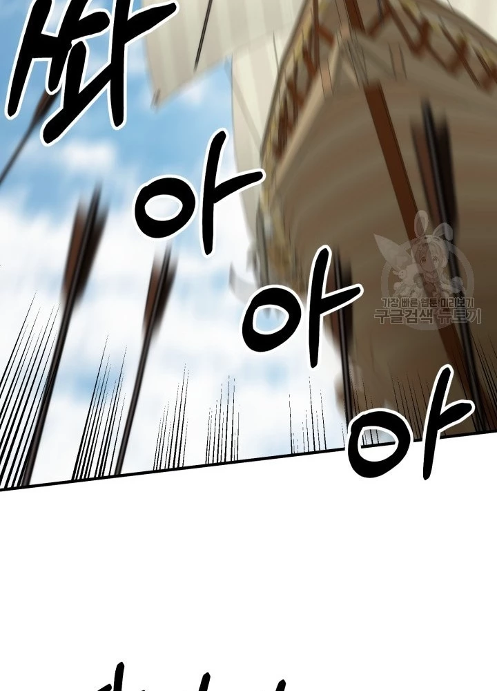 Ngôi Nhà Kết Nối Với Hầm Ngục Chapter 93 - Trang 3