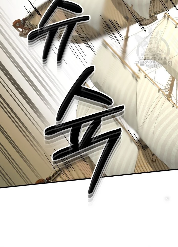 Ngôi Nhà Kết Nối Với Hầm Ngục Chapter 94 - Trang 3