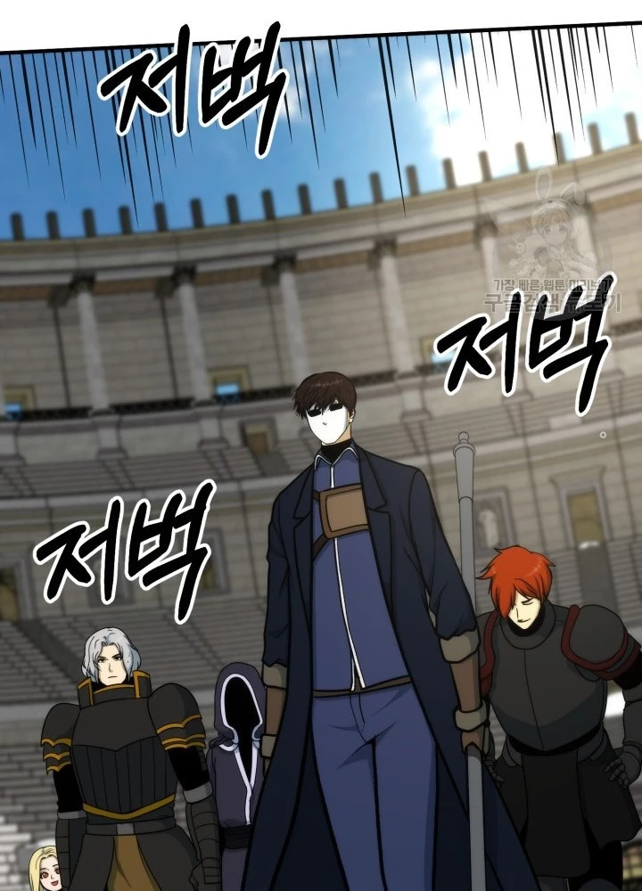 Ngôi Nhà Kết Nối Với Hầm Ngục Chapter 94 - Trang 3