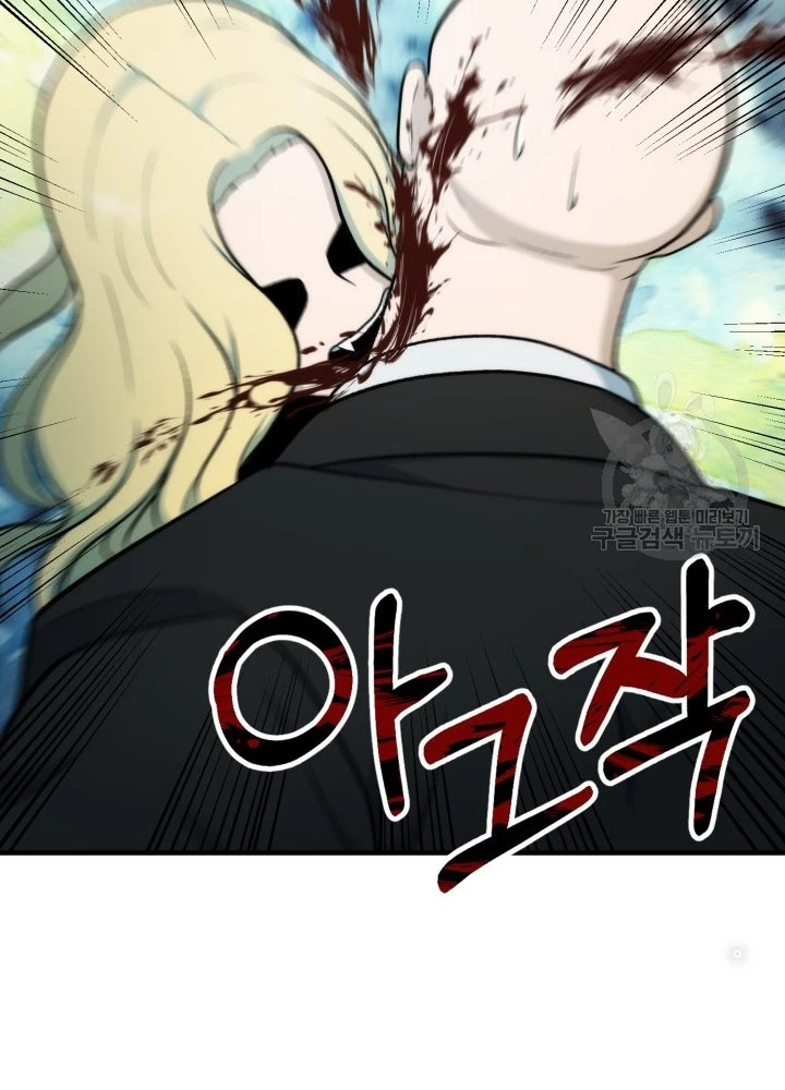 Ngôi Nhà Kết Nối Với Hầm Ngục Chapter 95 - Trang 3