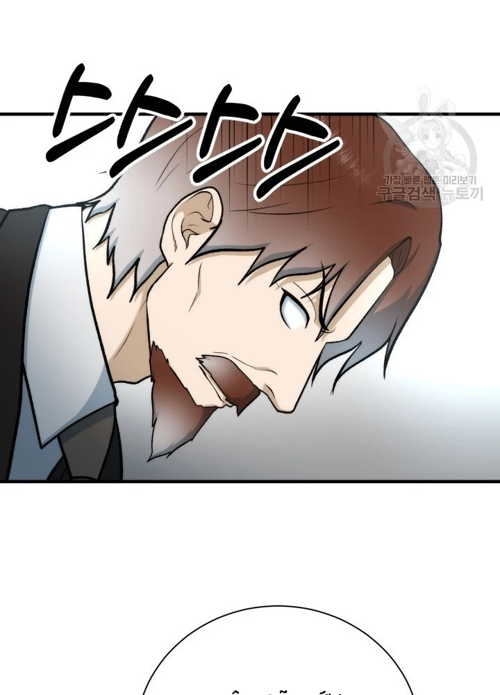 Ngôi Nhà Kết Nối Với Hầm Ngục Chapter 95 - Trang 3