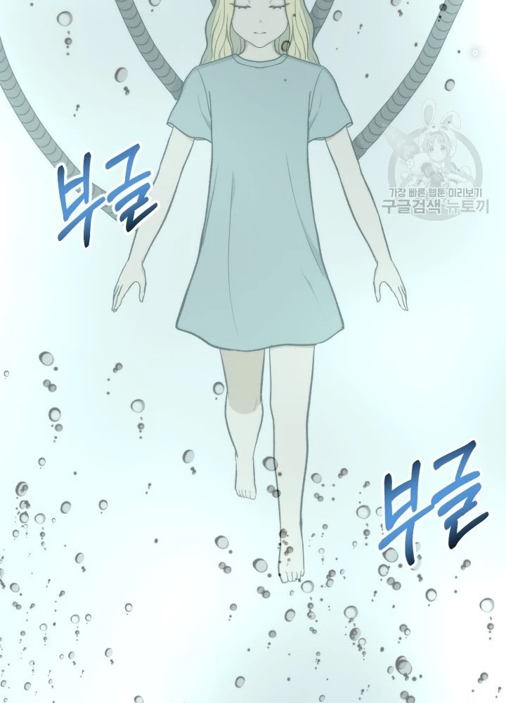 Ngôi Nhà Kết Nối Với Hầm Ngục Chapter 95 - Trang 3