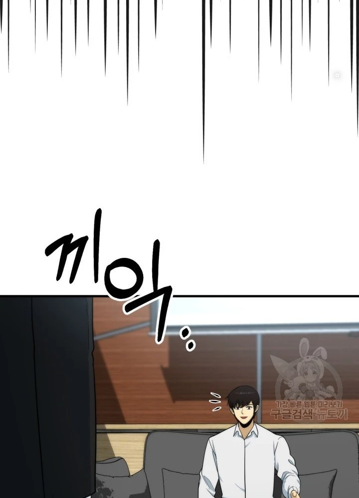 Ngôi Nhà Kết Nối Với Hầm Ngục Chapter 95 - Trang 3