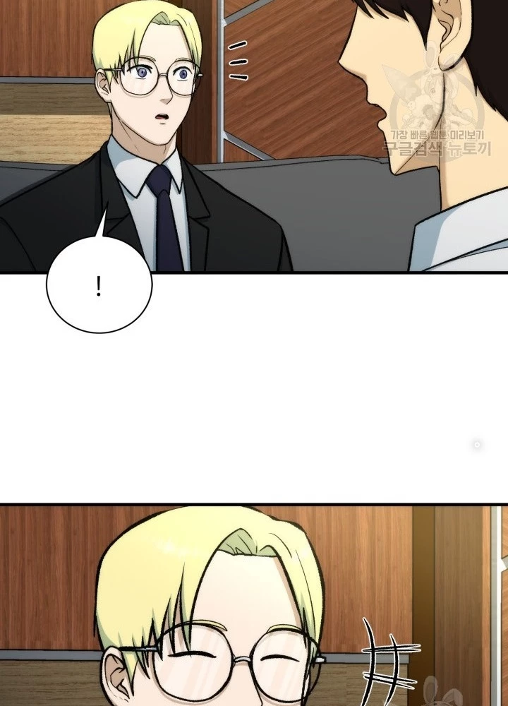 Ngôi Nhà Kết Nối Với Hầm Ngục Chapter 95 - Trang 3