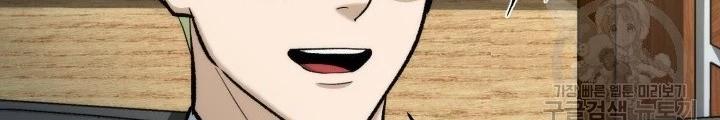 Ngôi Nhà Kết Nối Với Hầm Ngục Chapter 95 - Trang 3