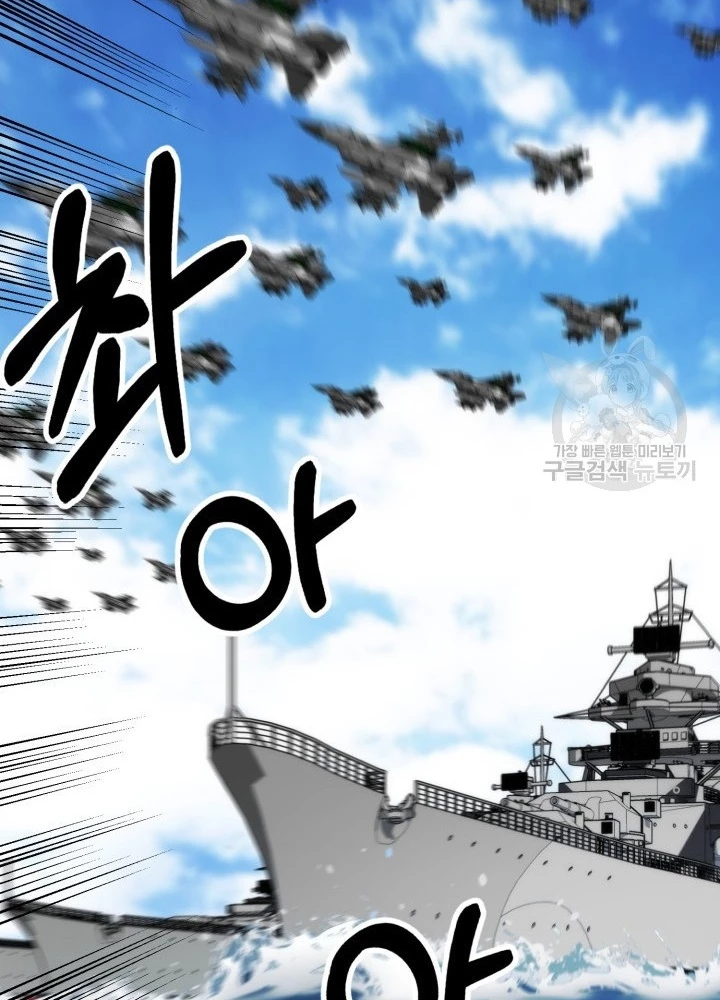 Ngôi Nhà Kết Nối Với Hầm Ngục Chapter 95 - Trang 3