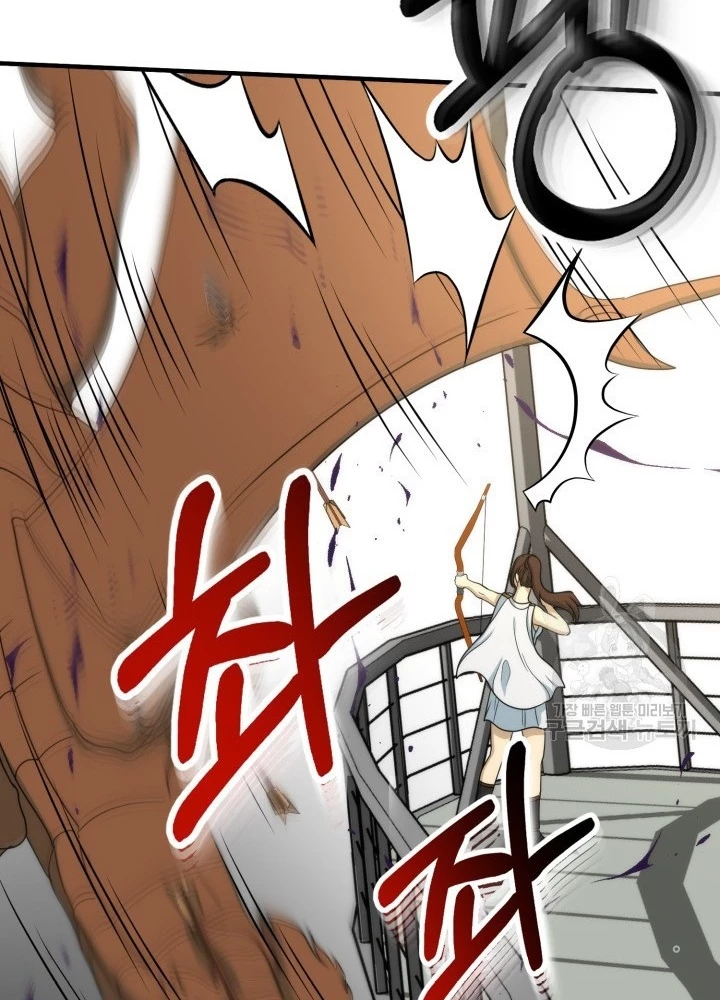 Ngôi Nhà Kết Nối Với Hầm Ngục Chapter 95 - Trang 3