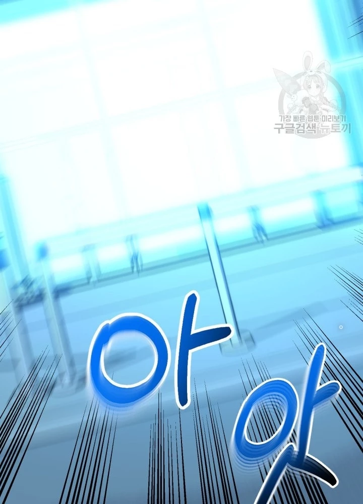 Ngôi Nhà Kết Nối Với Hầm Ngục Chapter 97 - Trang 2
