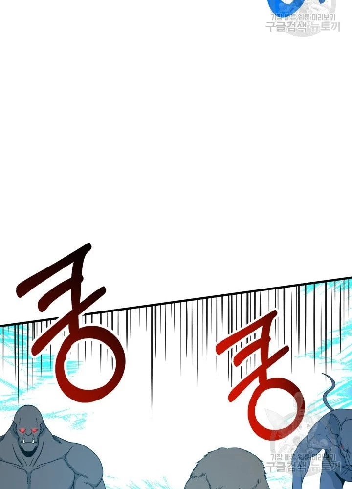 Ngôi Nhà Kết Nối Với Hầm Ngục Chapter 97 - Trang 2