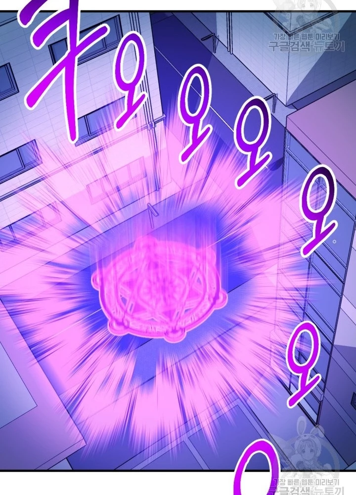 Ngôi Nhà Kết Nối Với Hầm Ngục Chapter 97 - Trang 2