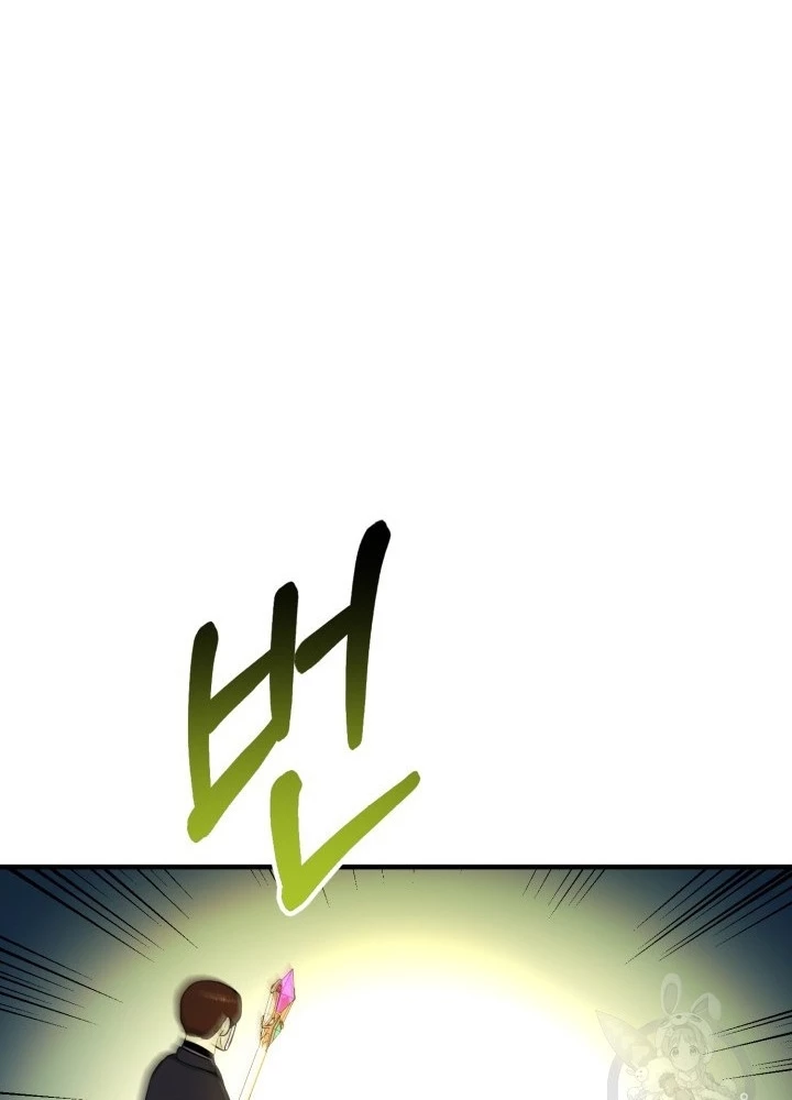 Ngôi Nhà Kết Nối Với Hầm Ngục Chapter 97 - Trang 2