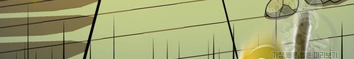 Ngôi Nhà Kết Nối Với Hầm Ngục Chapter 97 - Trang 2