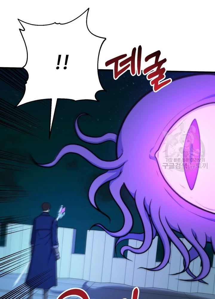 Ngôi Nhà Kết Nối Với Hầm Ngục Chapter 97 - Trang 2