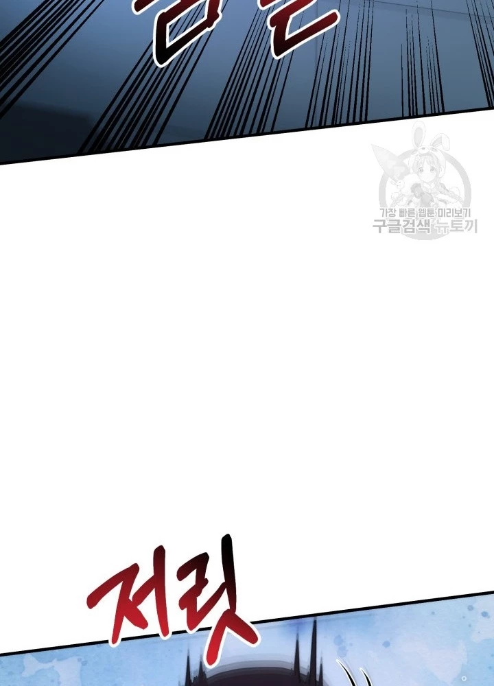 Ngôi Nhà Kết Nối Với Hầm Ngục Chapter 97 - Trang 2