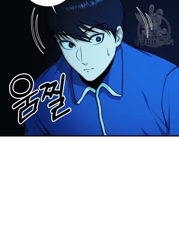 Ngôi Nhà Kết Nối Với Hầm Ngục Chapter 98 - Trang 3