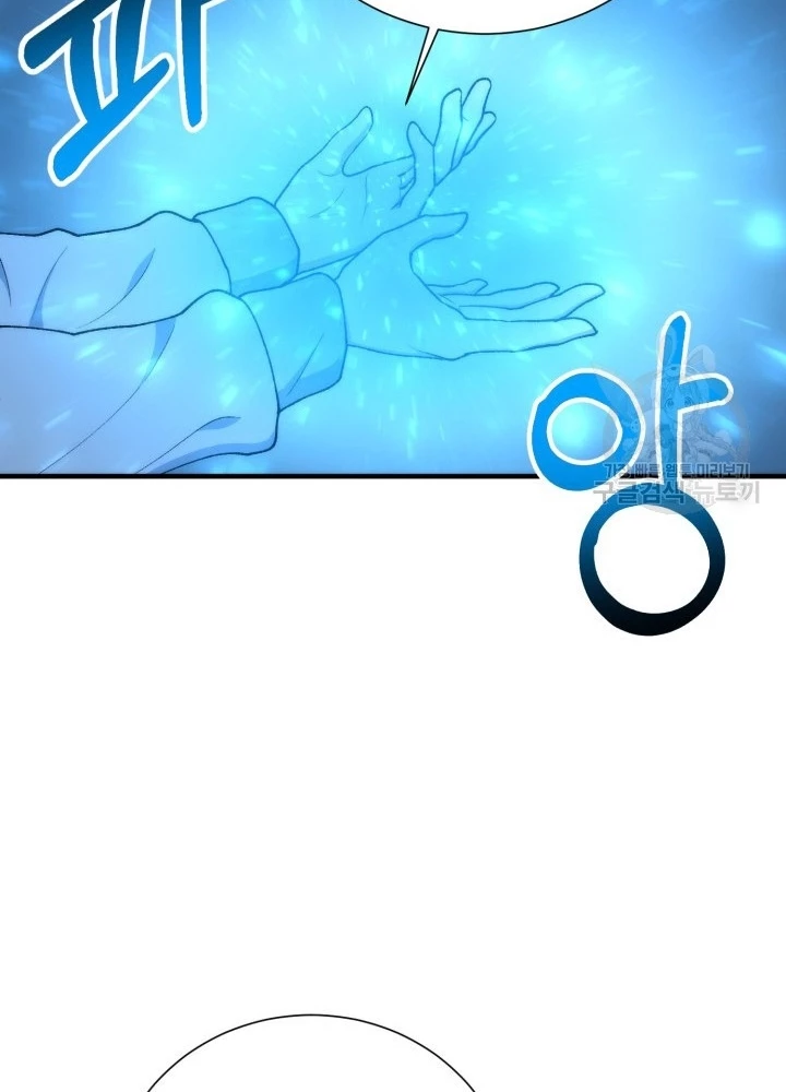 Ngôi Nhà Kết Nối Với Hầm Ngục Chapter 98 - Trang 3