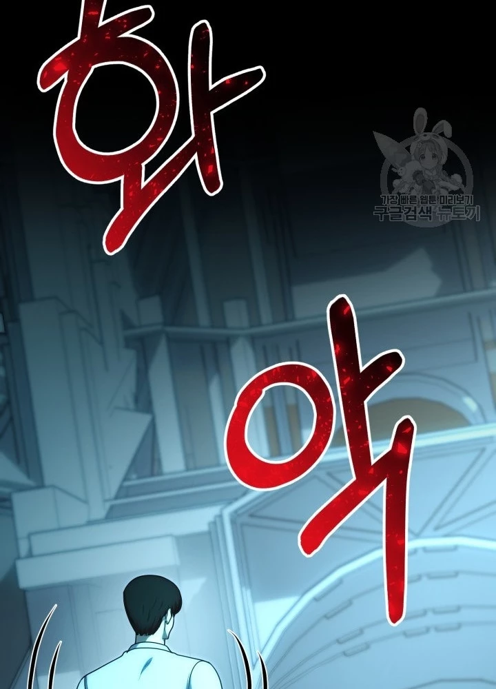 Ngôi Nhà Kết Nối Với Hầm Ngục Chapter 100 - Trang 3