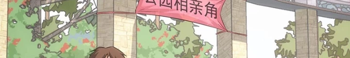 Ta Có Thể Thấy Tỉ Lệ Thành Công Chapter 211 - Trang 4