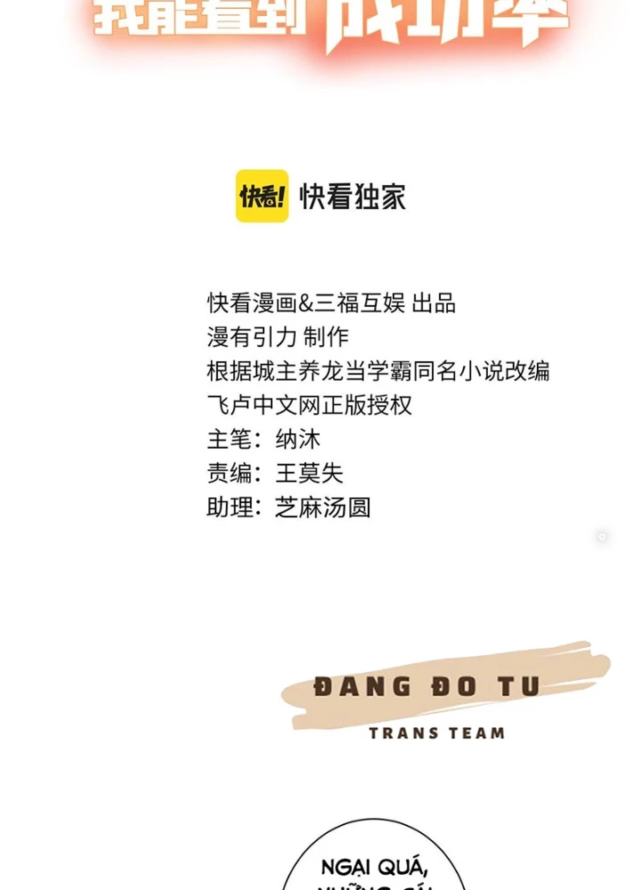 Ta Có Thể Thấy Tỉ Lệ Thành Công Chapter 216 - Trang 4