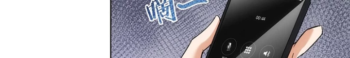 Ta Có Thể Thấy Tỉ Lệ Thành Công Chapter 222 - Trang 3