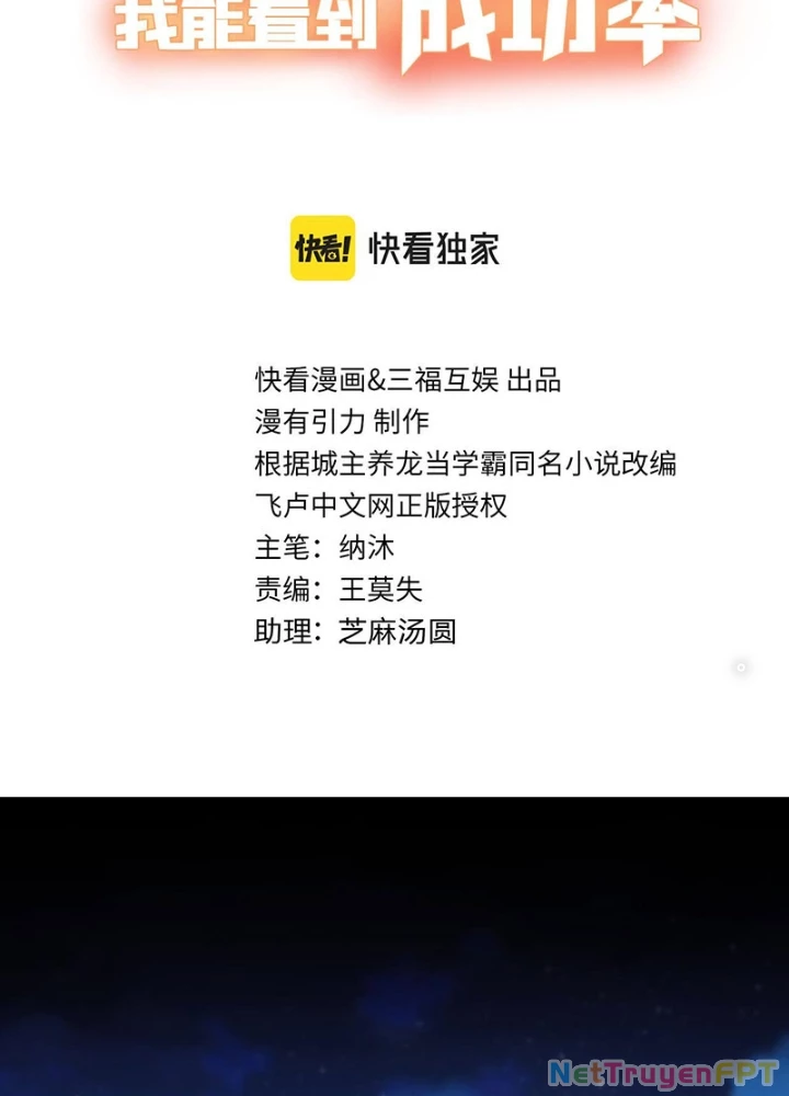 Ta Có Thể Thấy Tỉ Lệ Thành Công Chapter 226 - Trang 3