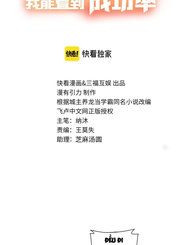 Ta Có Thể Thấy Tỉ Lệ Thành Công Chapter 227 - Trang 3