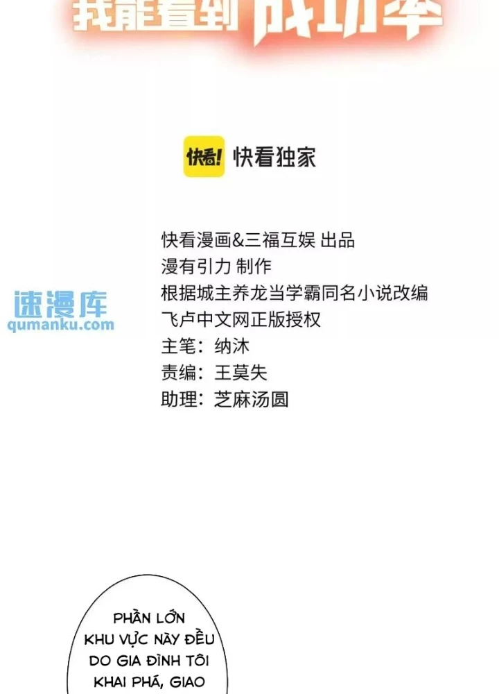Ta Có Thể Thấy Tỉ Lệ Thành Công Chapter 228 - Trang 3